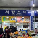 서정찻집