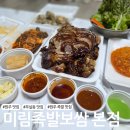 무실초등학교 | 원주족발맛집 무실동맛집 &#39;미림족발보쌈 본점&#39;