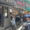 영화장 - 미추홀구 독배로 394-2 | [영화장]외대앞 중국집 영화장 후기, 탕수육이 정말 인상적이었던 중화요리 맛집