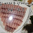 땅끝바다횟집 이미지