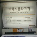 [유학사랑] 대구 동성로 국민은행 ATM기기 환전-달러환전 이미지