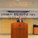 안국 글로벌 이미지