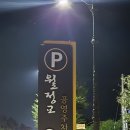 월정교 화장실 이미지