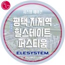 지에스25 지제퍼스티움점 | 천안시스템에어컨 평택 지제역 힐스테이트 퍼스티움 아파트 시스템에어컨 시공 후기 / LG시스템에어컨...