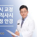 명문안경원 이미지