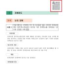 '2023 국민연금 권리구제 사례집' 발간..시각장애인 위해 음성변환바코드 삽입 (에이블뉴스) 이미지