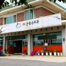 웅골손두부 이미지