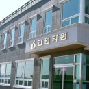 북평여자고등학교 이미지