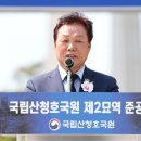 호국원묘역2 이미지