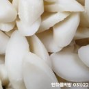 한아름떡방