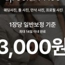 스튜디오픽