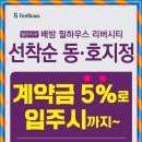 필하우스 이미지