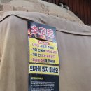 유산주유소 | 창원 마산 구산면 가볼만한곳 유산 참숯 찜질방 불가마 이용 후기