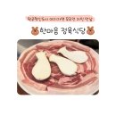 한마음유치원 | 원주혁신도시 한마음정육식당 아이랑놀이방식당 모임장소 추천 한달 4번 방문 후기