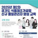 식품제조