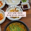 이해윤추어명가 대전본점 이미지