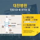 대찬헬스케어 이미지