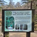 국립종자원 전북지원 1층 화장실 | 변산반도 국립공원 내변산 최단코스 등산후기 (+내소사, +채석강)