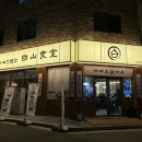 한국지엠김해바로서비스 | 김해율하맛집 백산식당 내돈내산 솔직후기｜김장김치 보쌈 취향저격