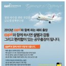 글로벌정책연수원