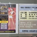 지엔스크린 | [당진 수청2지구 지엔하임] 아파트 헬스장 솔직 후기! (가성비 최고)