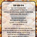 벨꾸과자점