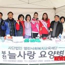 사단법인 늘사랑 이미지