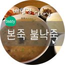 본죽(시청점) 이미지