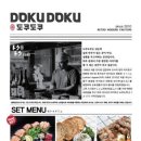 도쿠도쿠 네이버블로그