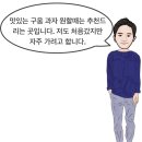 휘낭시에르(financiere) 이미지