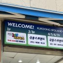 극동작은도서관 | 안산 대형 키즈카페 구) 잭슨나인스 현) 극동 조이키즈파크 후기!