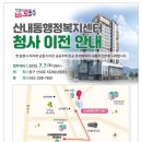 동구 산내동행정복지센터 대전경제뉴스