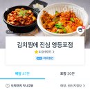 김치찜에진심 영등포점 네이버블로그