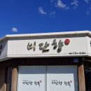 제주한복대여 피로연 한복 추천 비단향한복대여점 후기