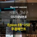 지에스25삼정본점 이미지