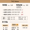 타오 | 노원역 마라탕 마라샹궈 맛집 추천 - 타오마라탕 내돈내산 후기