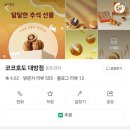 코코호도창원대방점