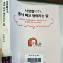 푸른달발달장애미술교습소 | [책] 사양합니다, 동네 바보 형이라는 말