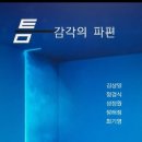 고흥아트센터 투어코리아