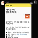 두끼떡볶이광양LF