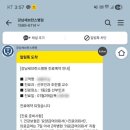 삼호요양병원 | 자궁경부암검사 HPV16양성, CIN1 진단 강남세브란스 산부인과 방문 | 자궁경부원추절제술, 소파술 예정