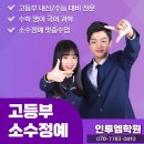 한교수학과학