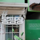 평창쌀상회 네이버블로그