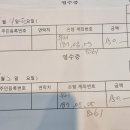코리아나점 (1.2일)찬모 누락분 이미지