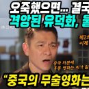 중국반응│홍콩영화가 쇠락한 이유│홍콩레전드 배우 성룡과 유덕화의 눈물의 인터뷰│그 시절 우리를 설레게 했던 홍콩영화, 중국에 무술영화는 이미지