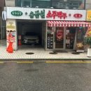응급실국물떡볶이서울 이미지