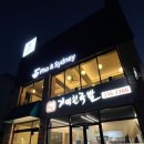 포앤시드니(나주점) 이미지