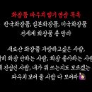 이화장 티스토리