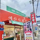 가야상설시장(가야시장) | 충남 예산시장 꼭 들려야하는 사과디저트 맛집 ‘예산사과빵상회’