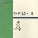 우리불교사